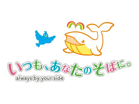 誰かの人生を支える。人に寄り添い、社会に貢献