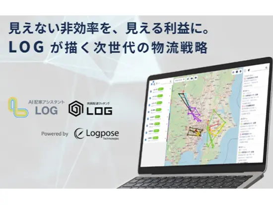 『共同配送マッチング』の取り扱い納品先数は25,000地点以上！成長を続けている自社サービスです。