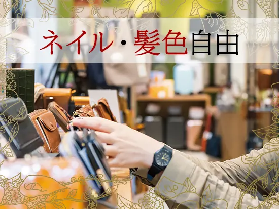 イオンの店舗にて勤務していただきます。マイカー通勤もOKです！