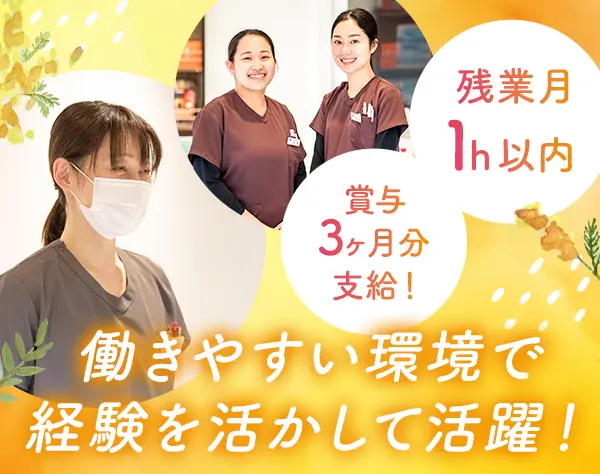 歯科クリニックの受付事務*年間休日130日*完全週休2日制*残業ほぼなし