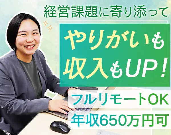 提案営業/新規開拓なし/月給25万円以上/残業10h以下/インセンティブ有