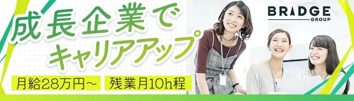 内勤営業*定時退社可*前職給与最大限考慮*月給28万～*20代30代活躍