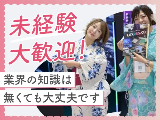 先輩のほとんどが未経験からのスタート！「人と話すことが好き！」という方大歓迎です◎
