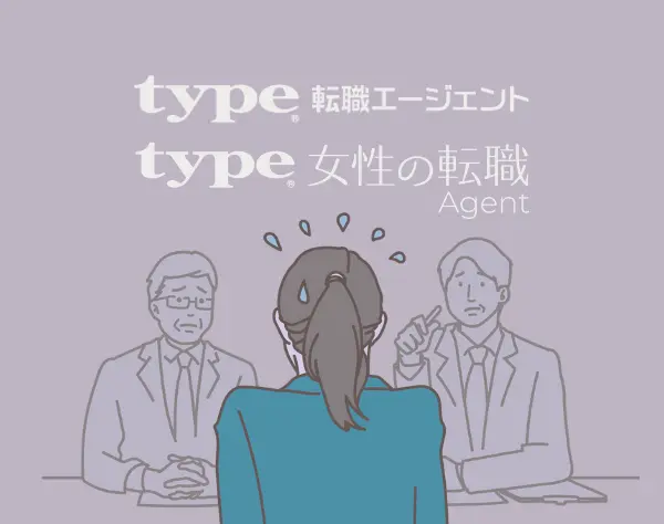 株式会社キャリアデザインセンター【type転職エージェント】※無料セミナー開催中※