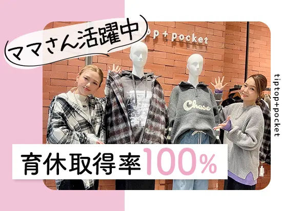 時短勤務も活用できるので、子どもの送り迎えにも間に合います◎