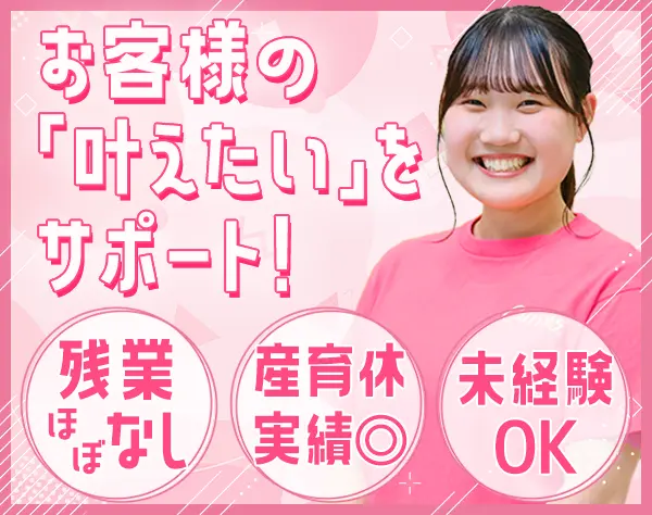 女性専用ジム[カーブス]接客スタッフ*未経験OK*ブランクOK*残業少なめ