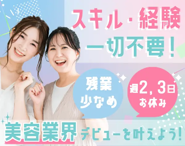 看護助手*未経験OK*月9～10日休み/残業5～10h程度/年休120日以上