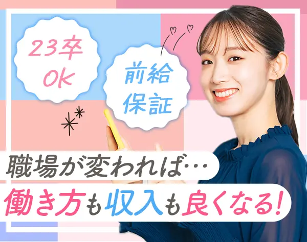 開発エンジニア*実務未経験OK*前職給与保証*直請8割*資格手当毎月支給