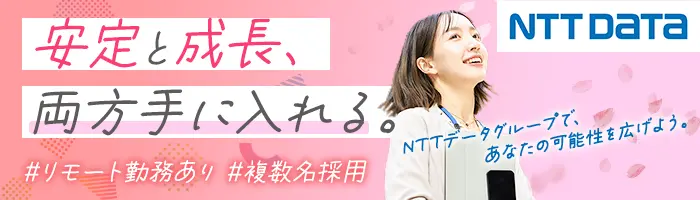 一般事務*リモートワーク有*年間休日130日以上*連休取得も可*資格取得支援