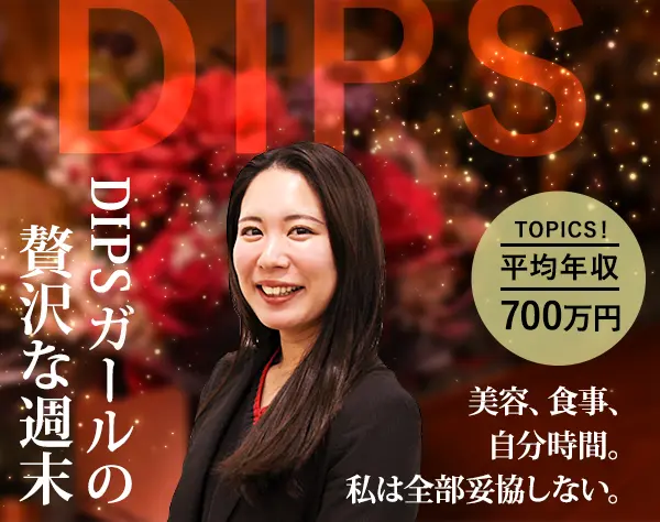 企画営業*平均月収74.9万円*未経験OK*社宅完備*土日祝休み*残業5h程度