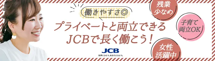 コールセンタースタッフ★未経験OK★40代活躍★残業少なめ