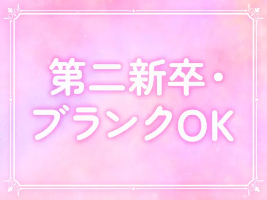 幅広い年代の方が活躍中のため、どんな方でも安心してスタート可能です♪