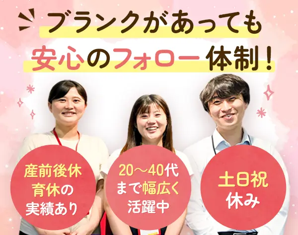 【医療事務スタッフ】完休二日制＊月給25万円＊賞与年2回＊ブランクOK