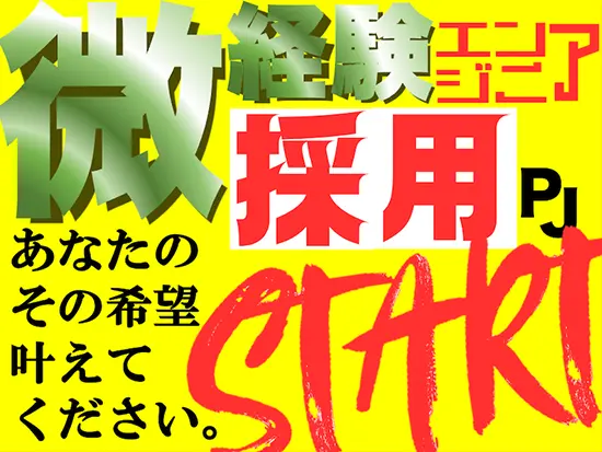 少しでもプログラミングができればOK！