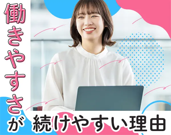 採用担当*業界経験不問*リモートOK*残業月10h程*土日祝休み