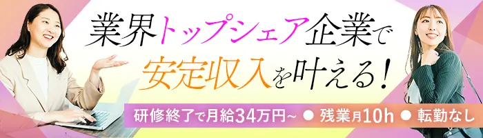 セレモニープランナー*未経験OK*土日休みあり*残業10h*賞与年2回