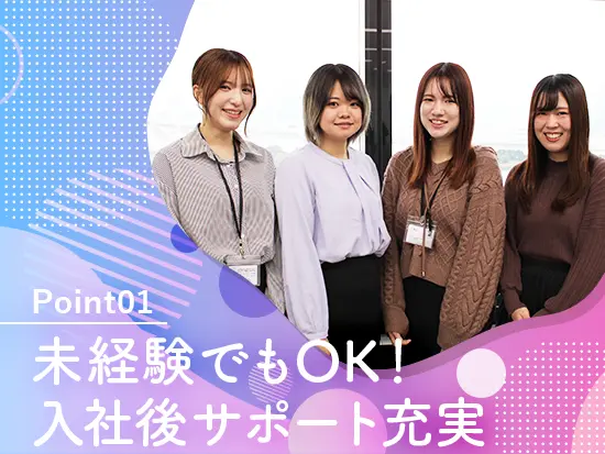 未経験の方も大歓迎！PCを使ったお仕事に抵抗がなければ、大丈夫です！