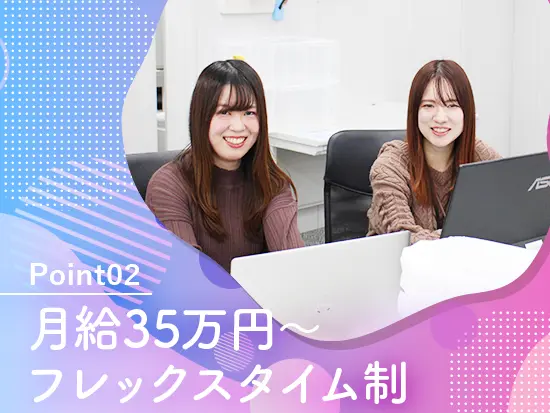 安心できる環境で活躍してほしいからこその、好待遇を整えています！