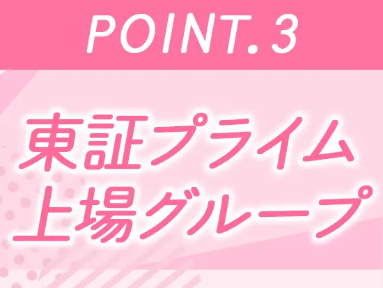 地域に根ざしたレジャー・エンターテインメント事業を展開しています◎