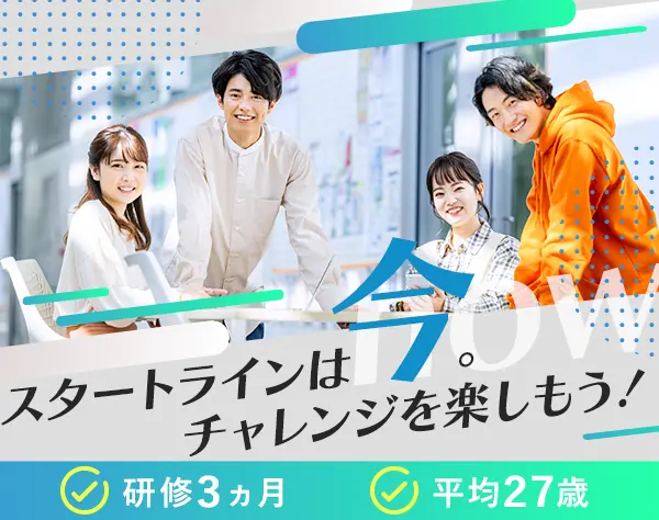 【Webデザイナー】*未経験歓迎*自社ITスクール研修*同期と成長*年休125日