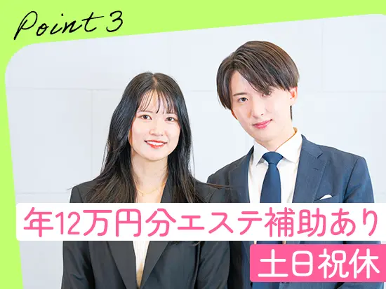 月2回エステに通える福利厚生で、体を整えながら働けます◎