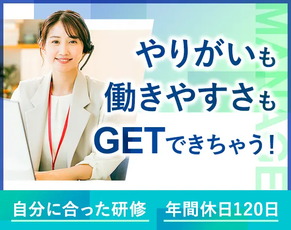 ヘルプデスク｜土日祝休*残業10h内*産育休取得・復帰100％* 賞与年2回