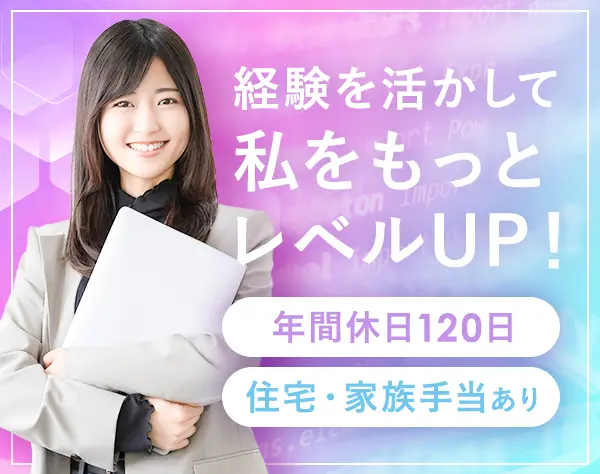 IT事務★年休120日～*残業10h内*賞与年2*リモート有*産育休取得・復帰100％