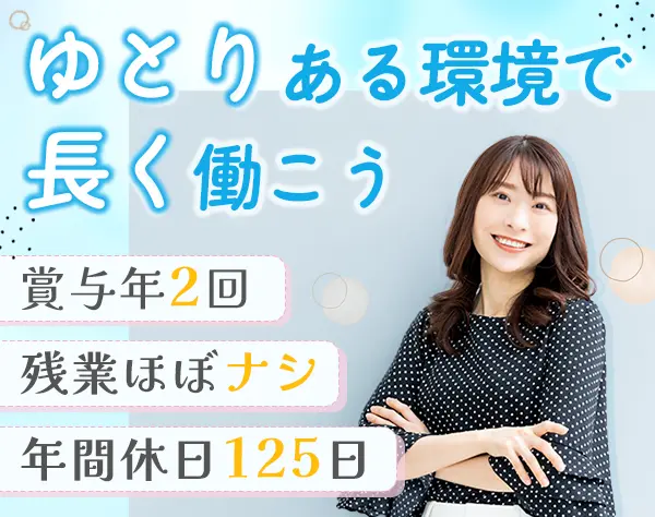 コールセンターSV/未経験歓迎/年休125日/月残業10h以下/手当・休日制度充実