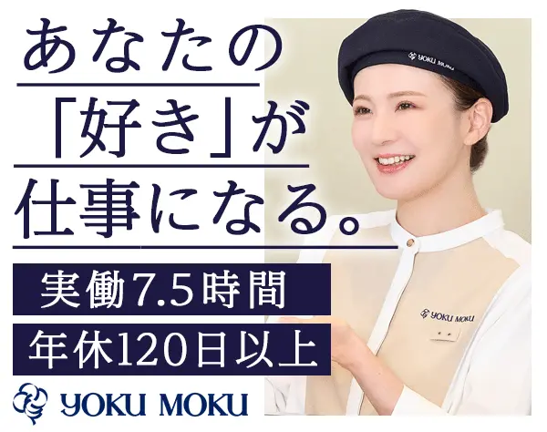 株式会社　ヨックモック【YOKU MOKU】