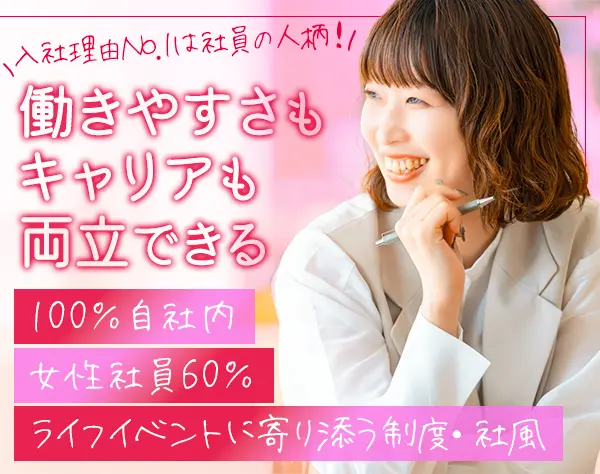 社内SE(社内システム構築・運用)◆残業少なめ◆港区勤務◆駅徒歩1分