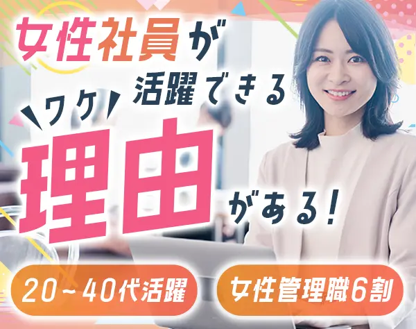 総務事務/年休120日以上/有給は半日単位で取得OK/残業月10h程/17時半退社OK