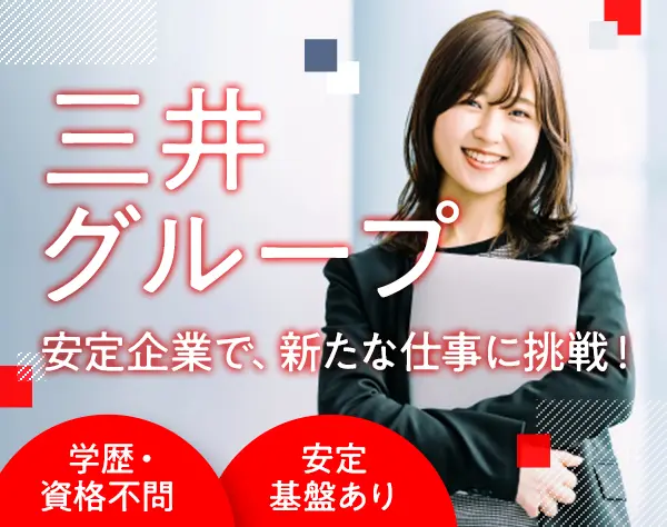 【サポート事務】*未経験歓迎*基本定時退社*年休122日*賞与年2回