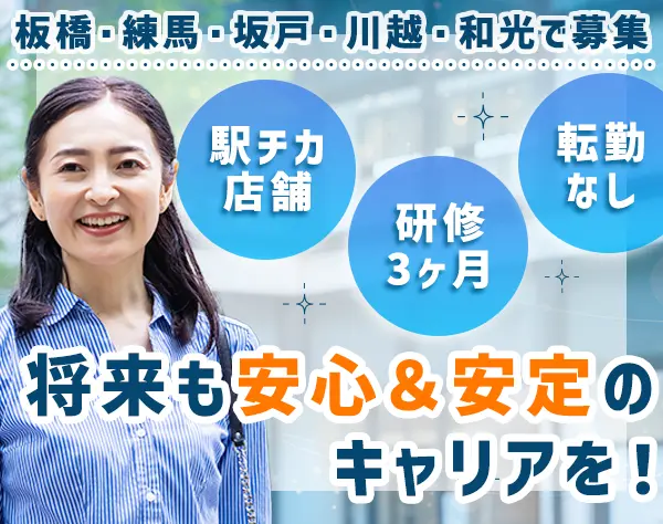 一般事務*未経験歓迎*定時退社＆実働7h*賞与2回*年休120日～*面接1回