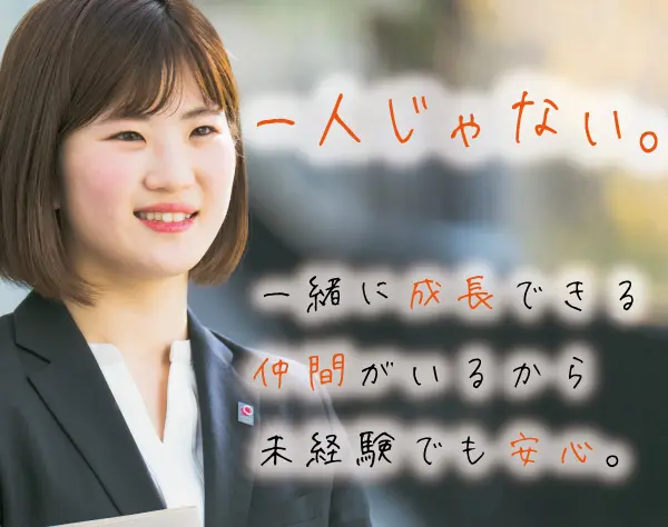 ライフカウンセラー★未経験OK★育成期間3年間★年休125日以上/LC