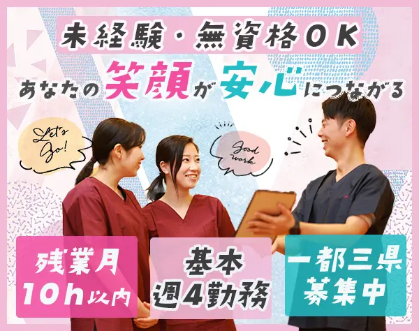 医療事務*小児クリニック*年間休日143日*賞与年2回*未経験◎*残業10h未満