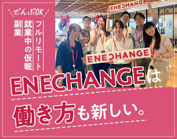 事務/年休120日以上/土日祝休み/産育休取得率100％/リモートOK