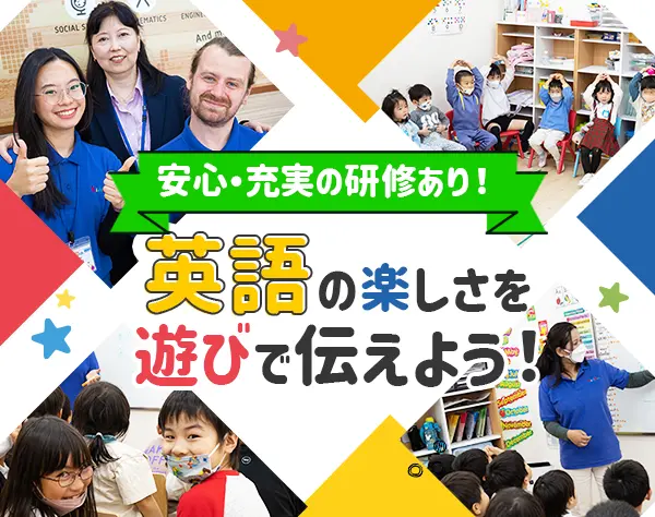 バイリンガルSTAFF★完全未経験OK★資格・免許不問★残業なし★土日祝休み