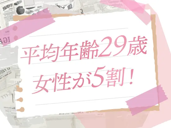 20代30代が多数活躍中！同世代といっしょにITデビューができ、安心です◎