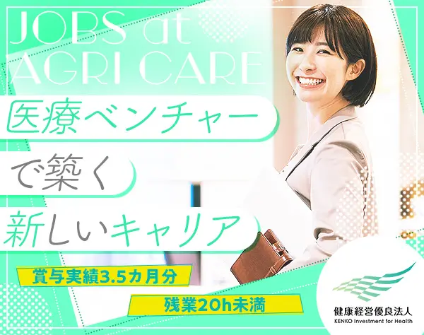 株式会社ＡＧＲＩ　ＣＡＲＥ