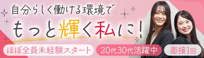 事務*未経験OK*土日休み*残業＆転勤なし*月給23万円＋賞与年2回*直接雇用