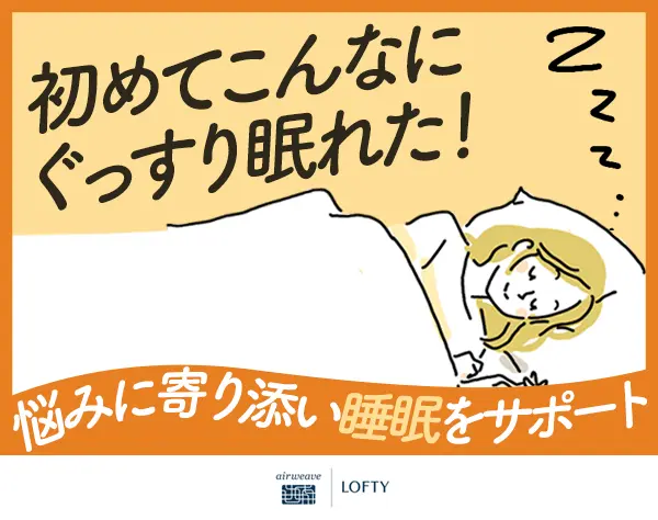 枕専門店のピローフィッター*社割有*年休120日*残業ほぼなし*3～40代活躍