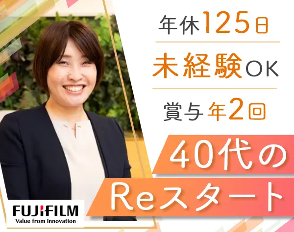 事務スタッフ（区役所勤務）｜未経験OK*20代30代40代50代活躍*賞与年2回