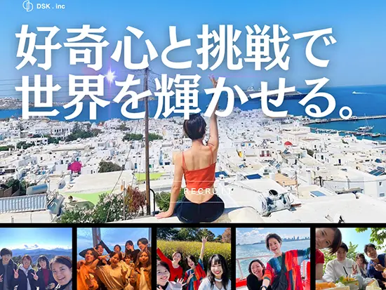 遊び心を仕事に変える、挑戦者求む。