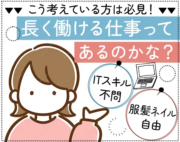 営業サポート*恵比寿駅5分*未経験歓迎*年休120日*Excelが好きな貴方大歓迎