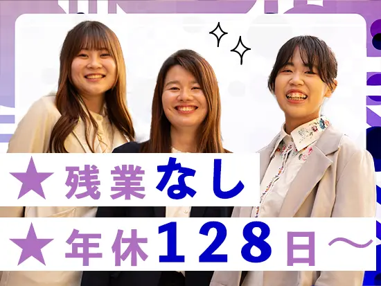 「新しいことをしてみたい」という思いを持つ社員が多く入社しております！