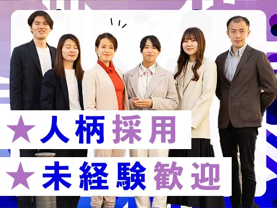 2026年には設立から10年が経ちます。これからも多くの社員の夢をサポートしてまいります！