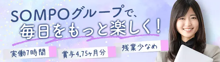 営業サポート[正社員]未経験OK*賞与4.75ヶ月分*土日祝休み*住宅手当アリ