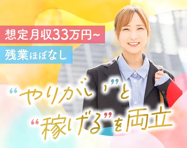 PRスタッフ*未経験OK*20代30代活躍中*インセン充実*OJT研修あり*残業少