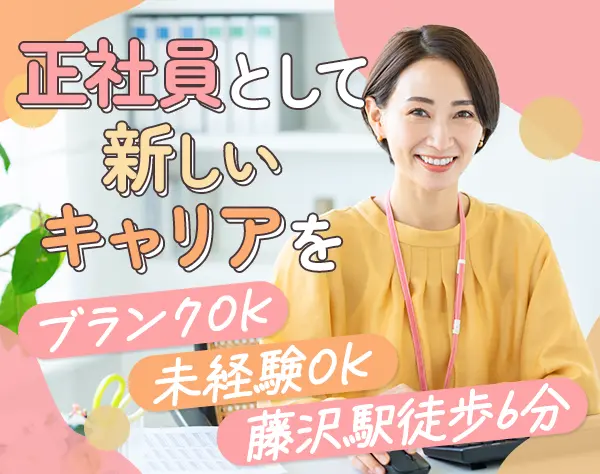 一般事務＊未経験OK＊賞与あり＊残業なし＊40～50代活躍中＊面接1回