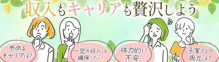 セラピスト*未経験OK*週3勤務OK*入社祝い金10万*ママ社員多数*長期連休OK